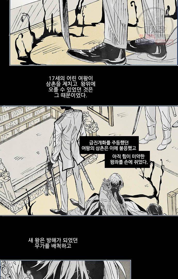 무한세계 1화 4