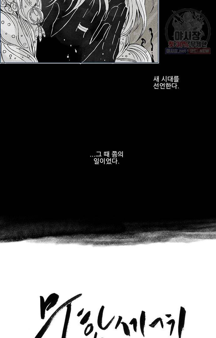 무한세계 1화 5