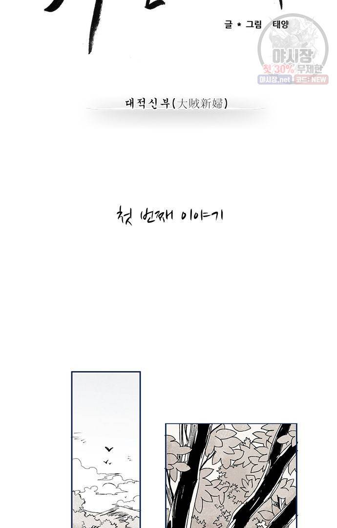 무한세계 1화 6