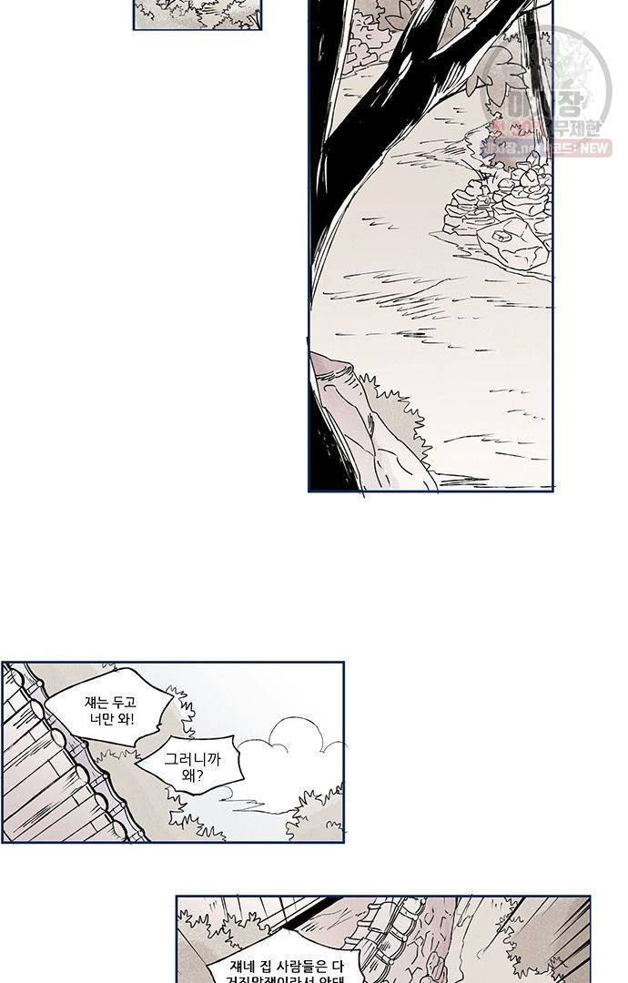 무한세계 1화 7