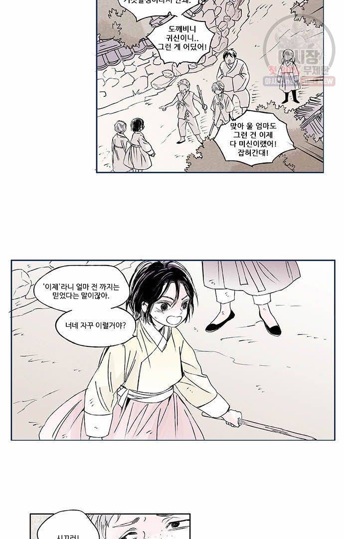 무한세계 1화 8