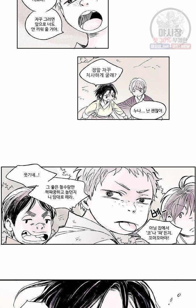 무한세계 1화 9