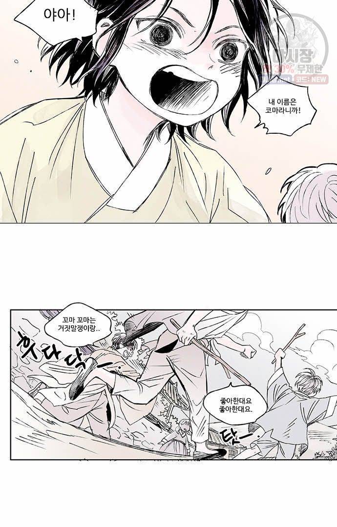 무한세계 1화 10
