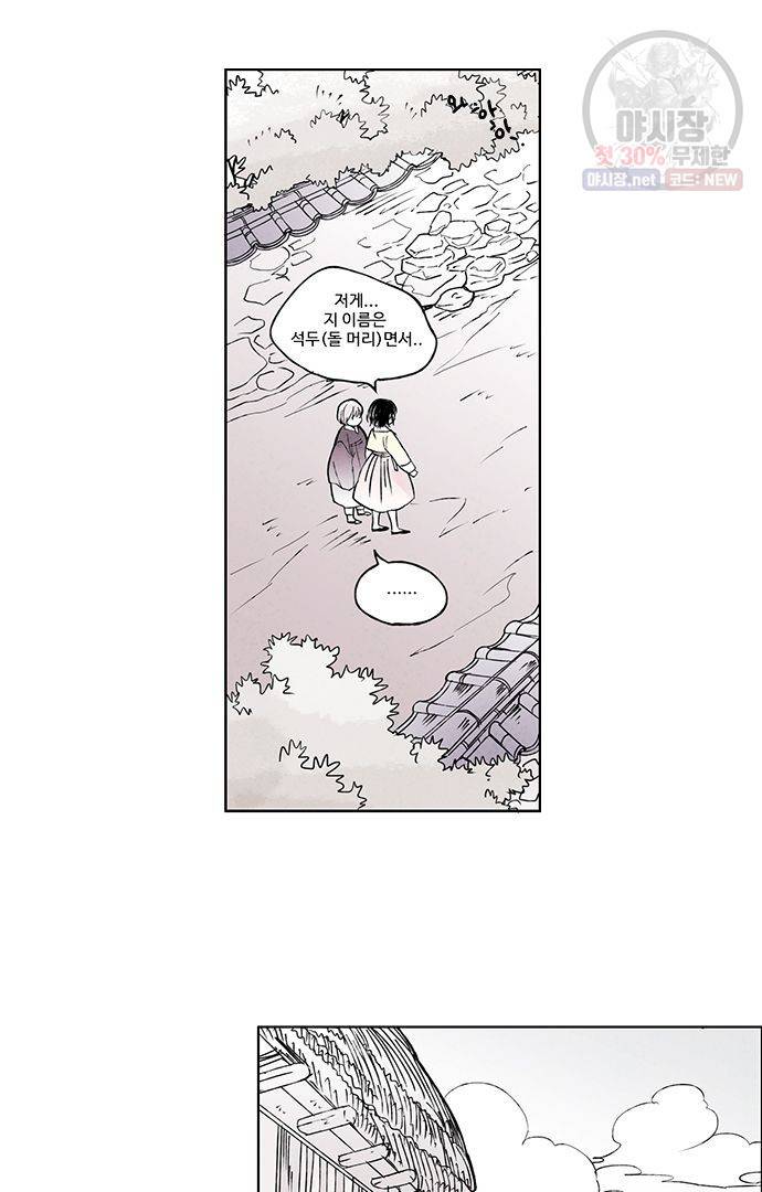 무한세계 1화 11