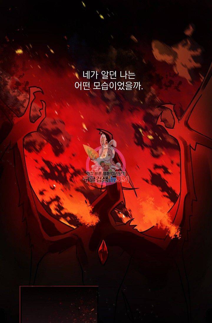 당신을 사랑하기까지 2화 1