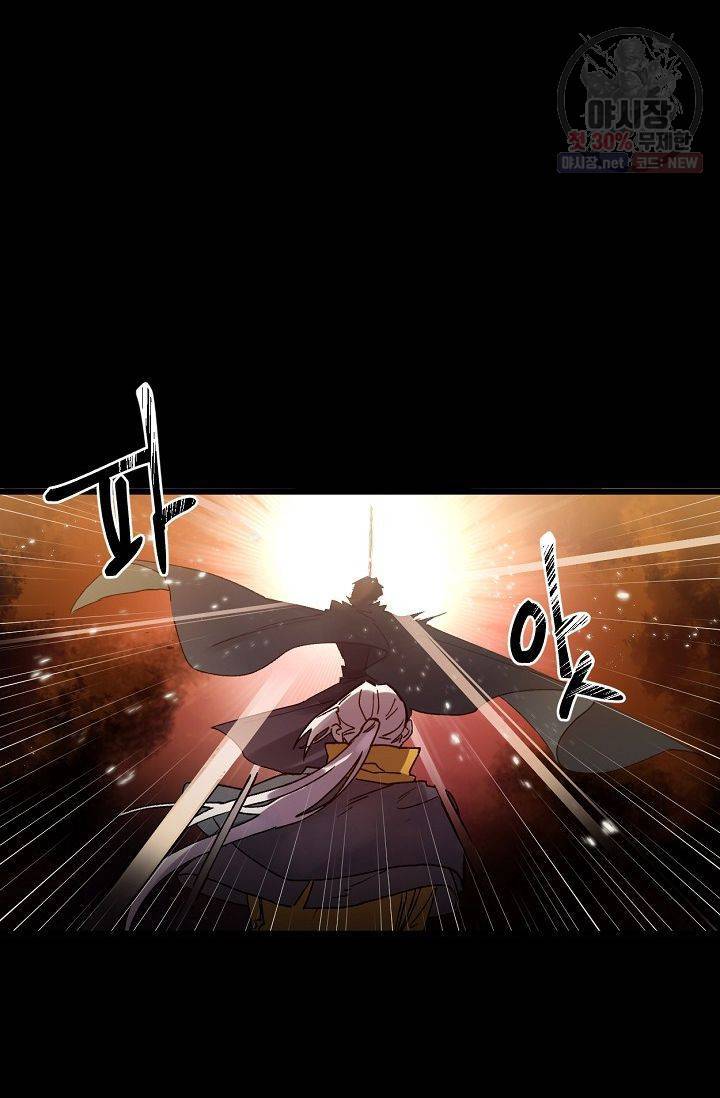 당신을 사랑하기까지 2화 4