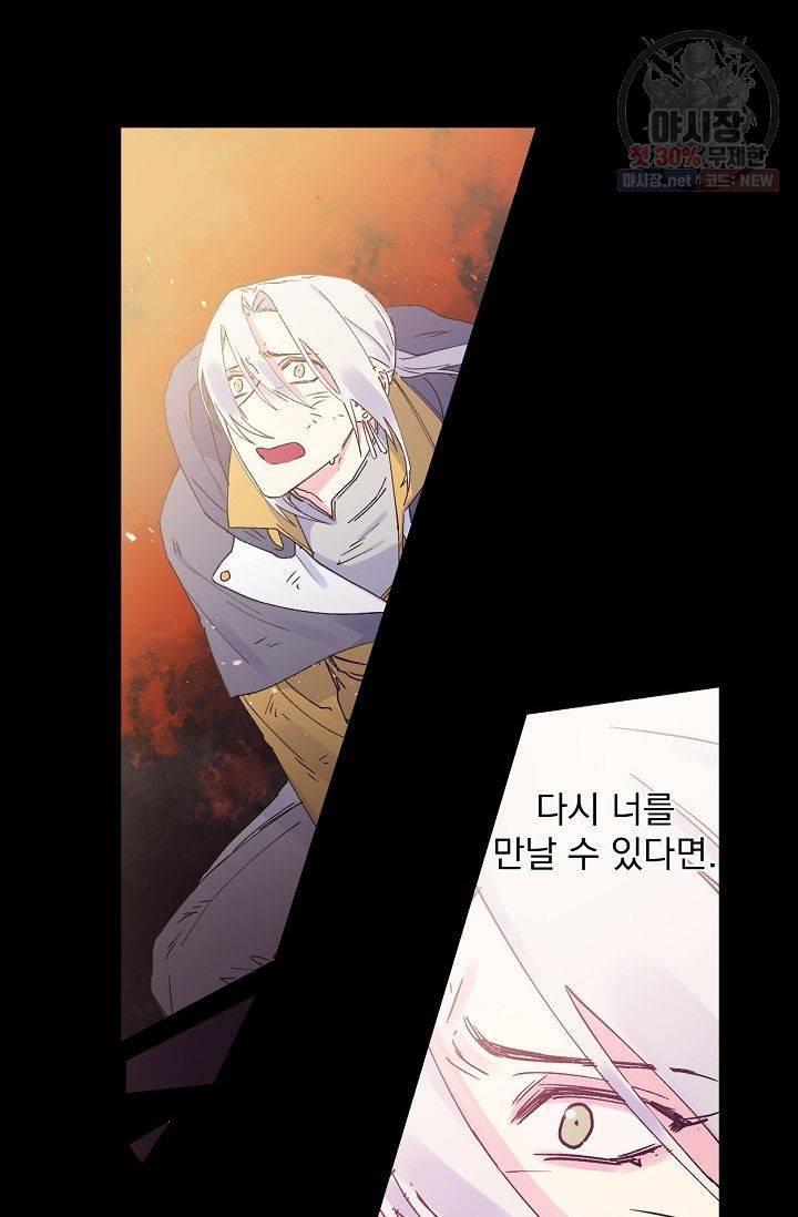 당신을 사랑하기까지 2화 7