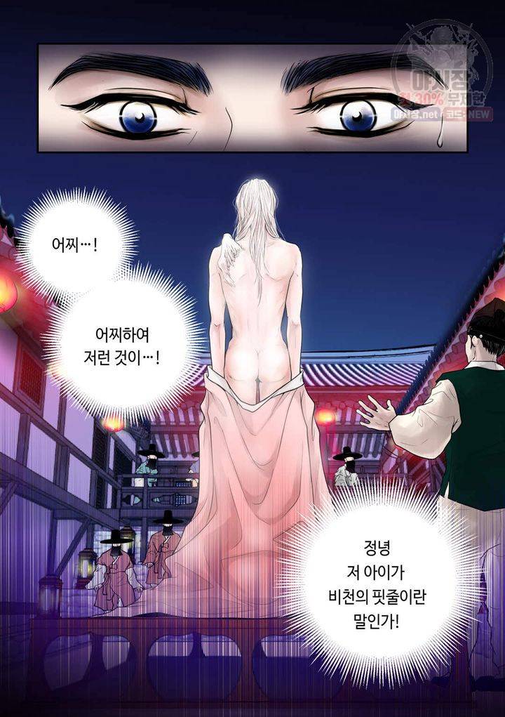 인형도 2화 2