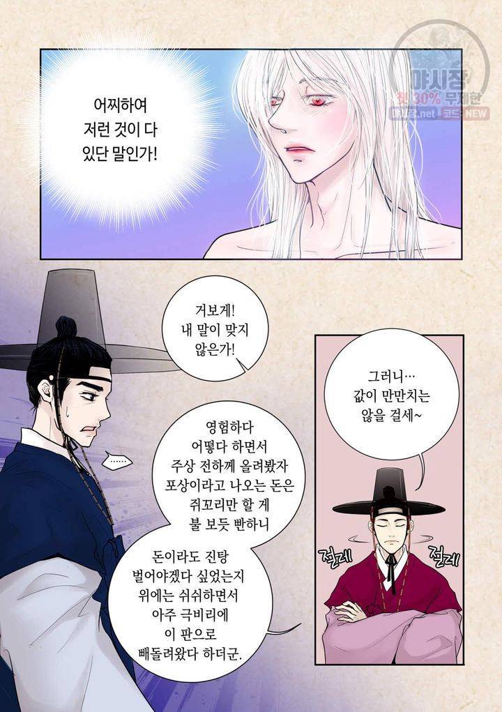 인형도 2화 3