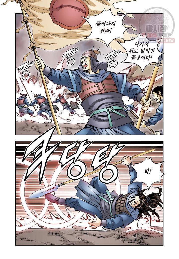 사류무사 6화 3