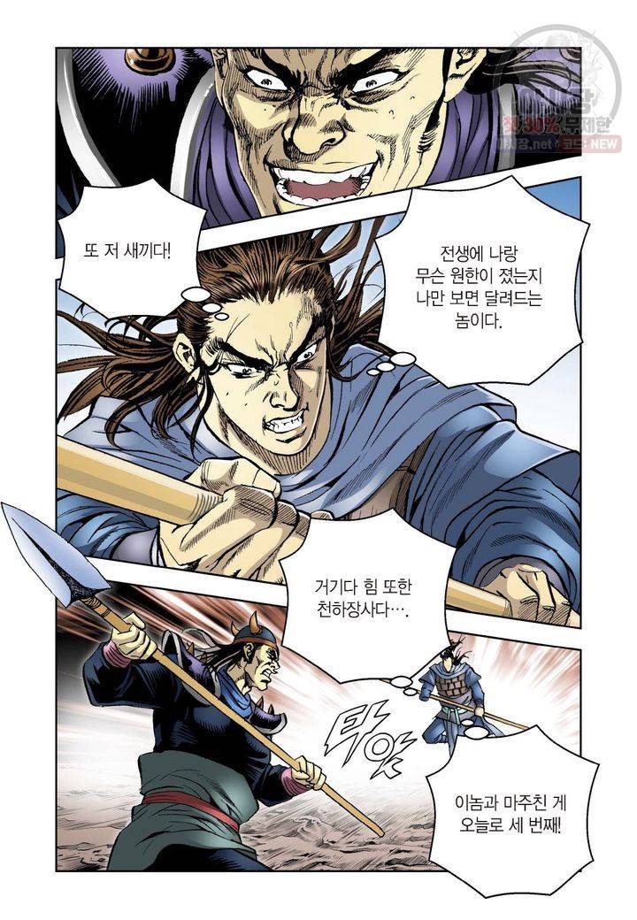 사류무사 6화 6
