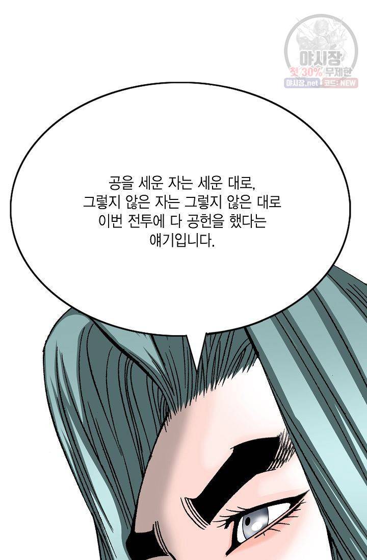 괴 82화 2