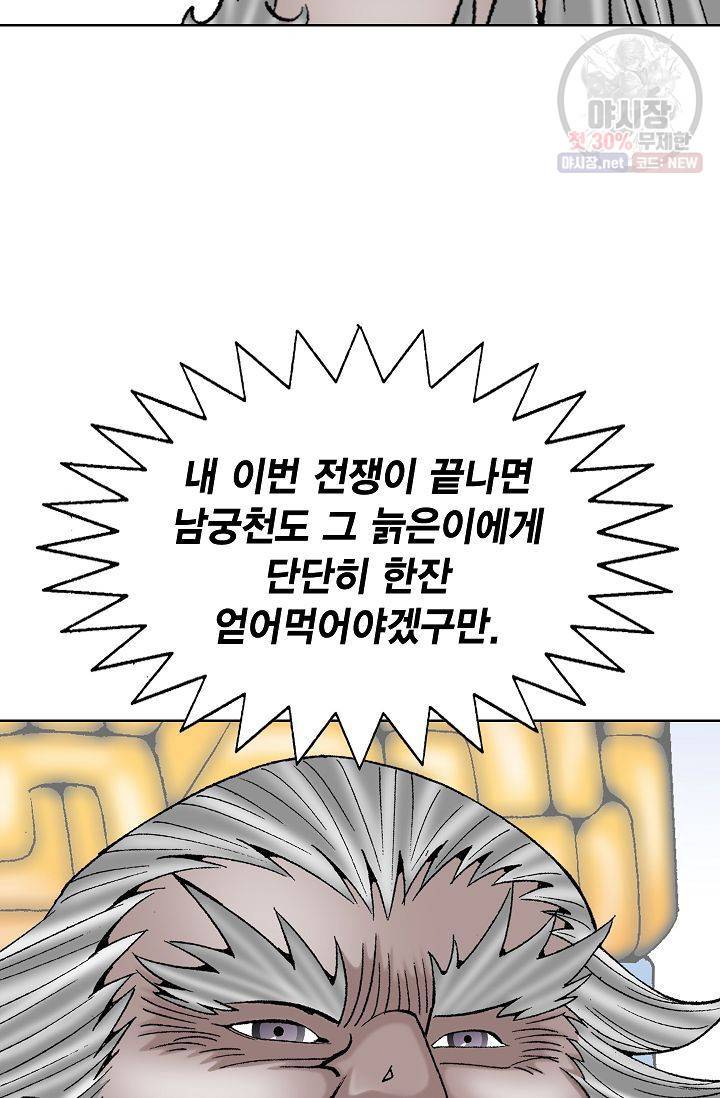 괴 82화 10
