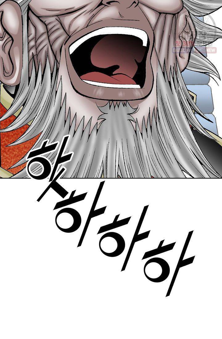 괴 82화 11