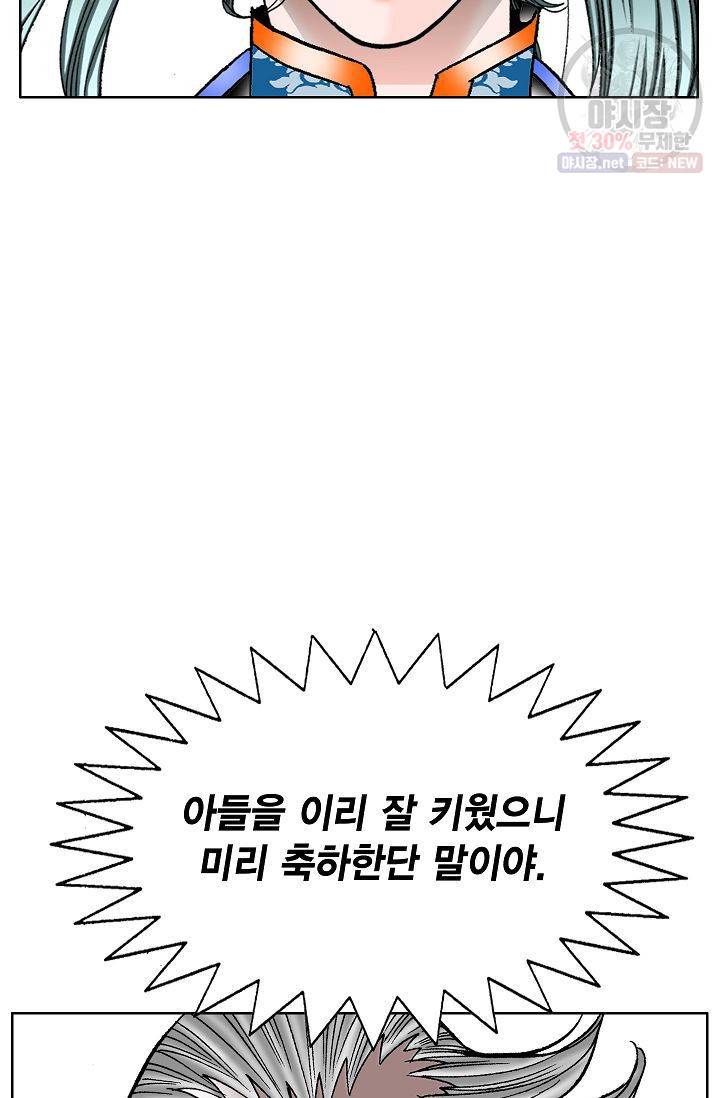 괴 82화 13