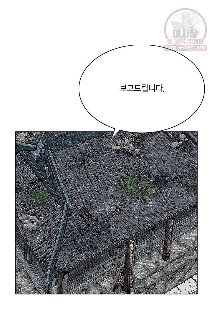 괴 82화 18