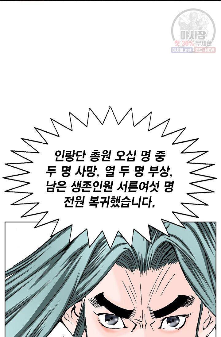 괴 82화 20