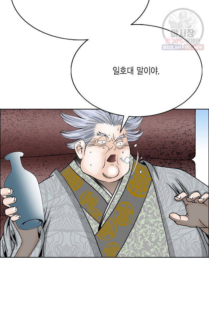 괴 82화 24