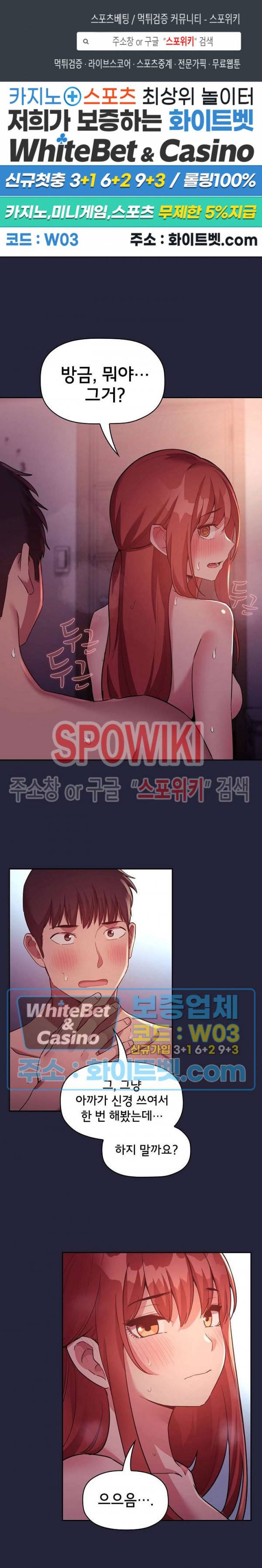 무너지고 다시봐요 47화 1