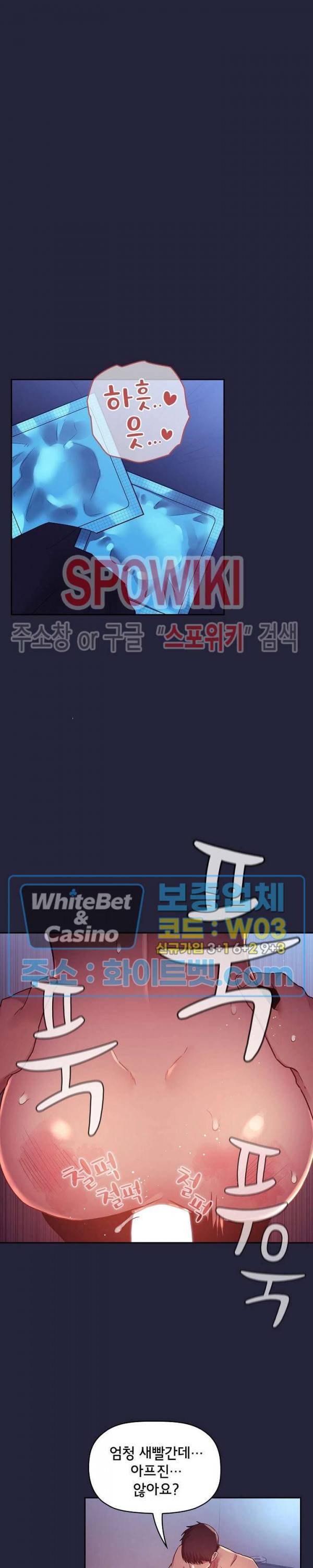 무너지고 다시봐요 47화 3