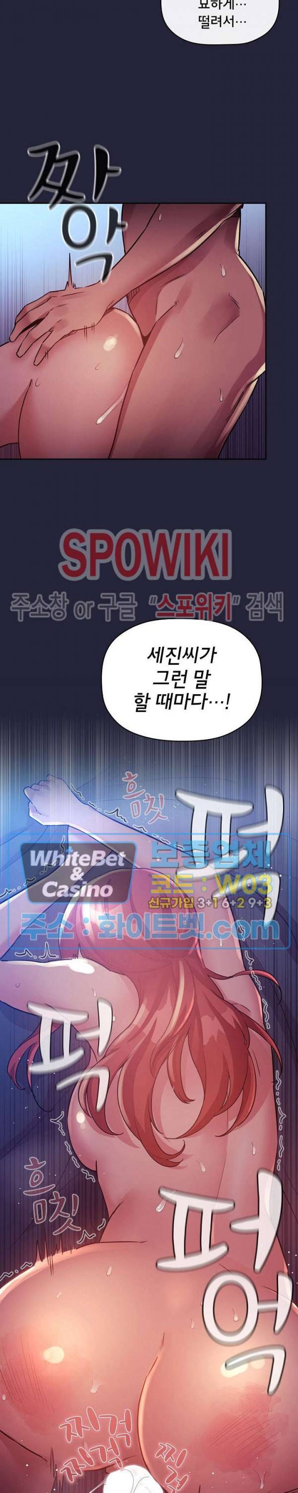 무너지고 다시봐요 47화 5