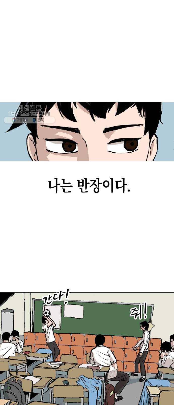혼모노트 1화- 내 이름은 덕구가 아니야. (1) 1