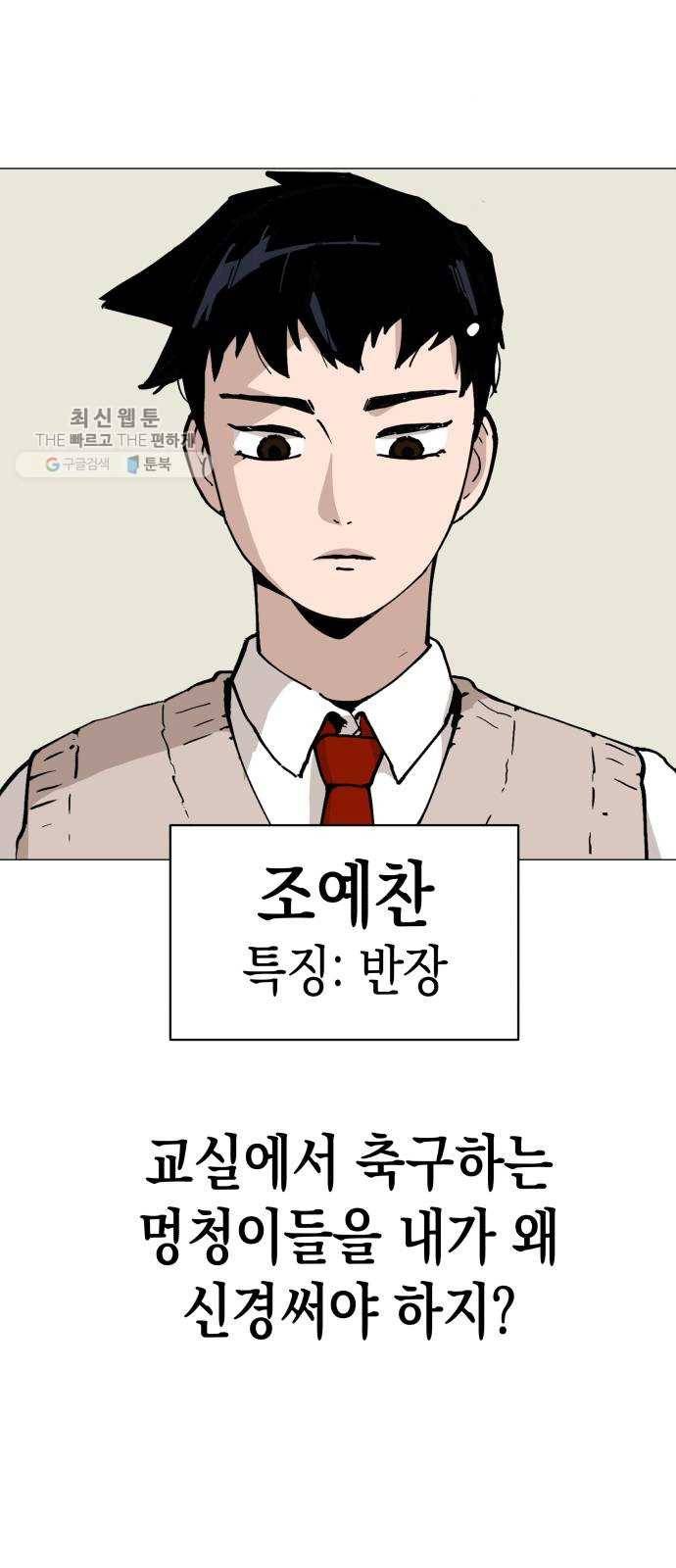 혼모노트 1화- 내 이름은 덕구가 아니야. (1) 3