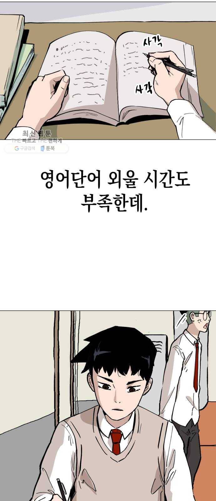 혼모노트 1화- 내 이름은 덕구가 아니야. (1) 4