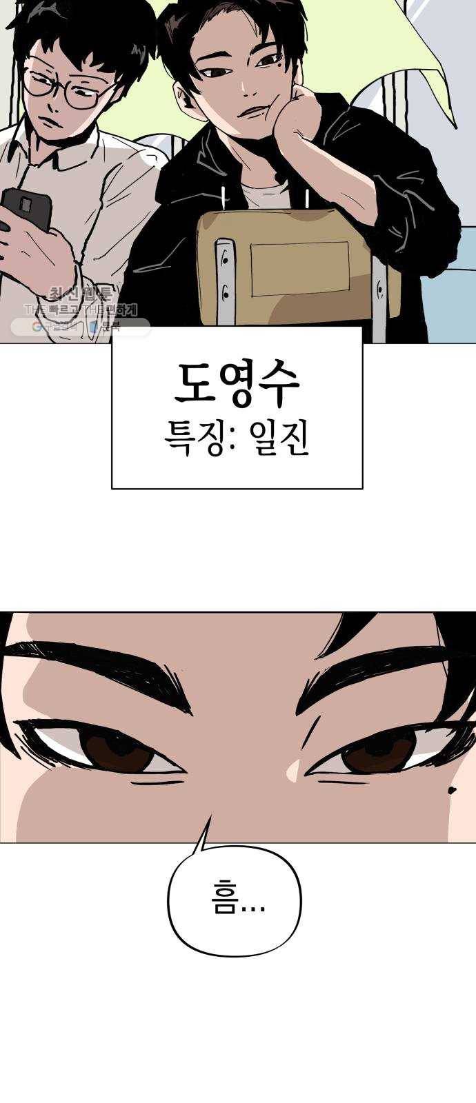 혼모노트 1화- 내 이름은 덕구가 아니야. (1) 6