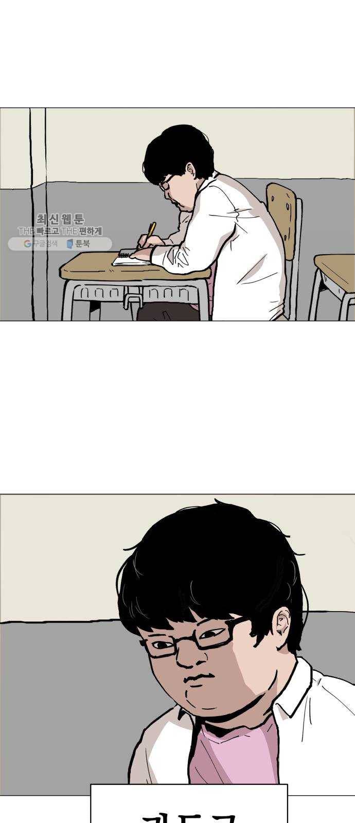 혼모노트 1화- 내 이름은 덕구가 아니야. (1) 7