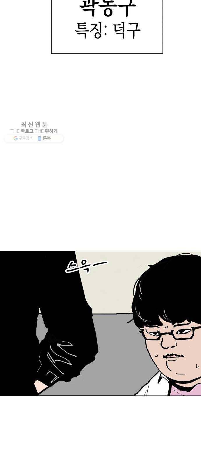 혼모노트 1화- 내 이름은 덕구가 아니야. (1) 8
