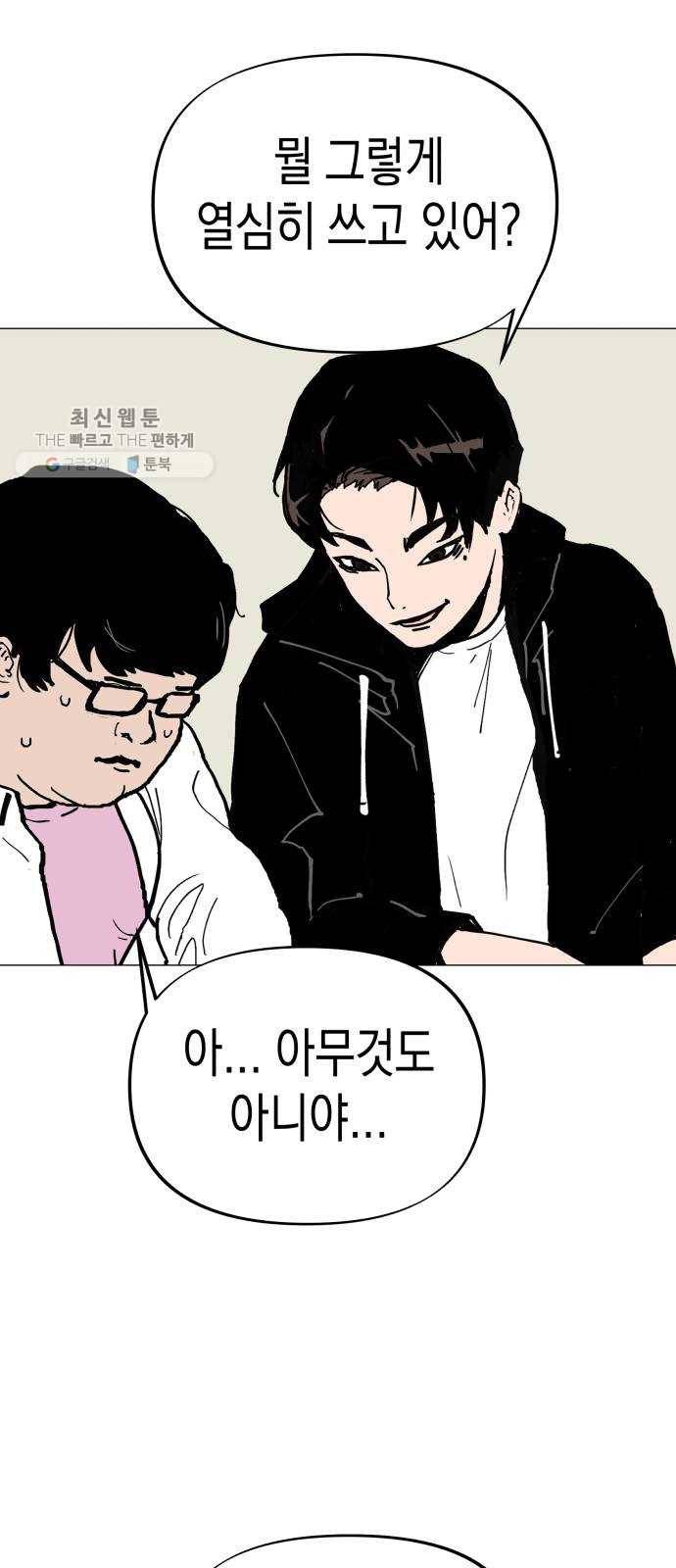 혼모노트 1화- 내 이름은 덕구가 아니야. (1) 9