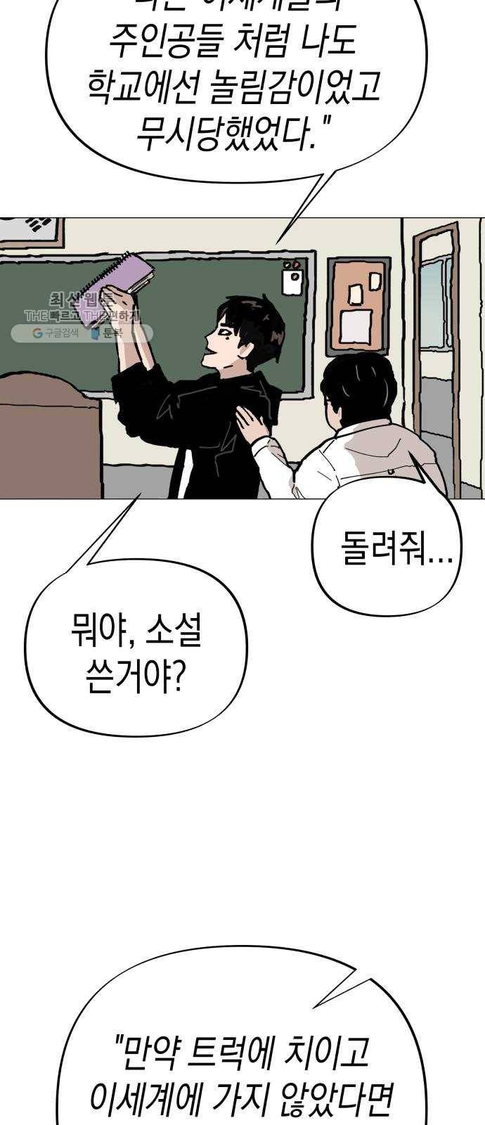 혼모노트 1화- 내 이름은 덕구가 아니야. (1) 11