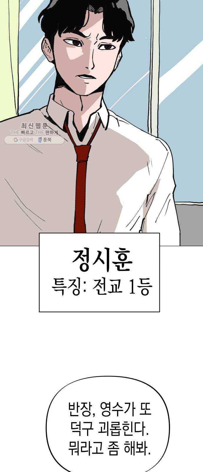 혼모노트 1화- 내 이름은 덕구가 아니야. (1) 13