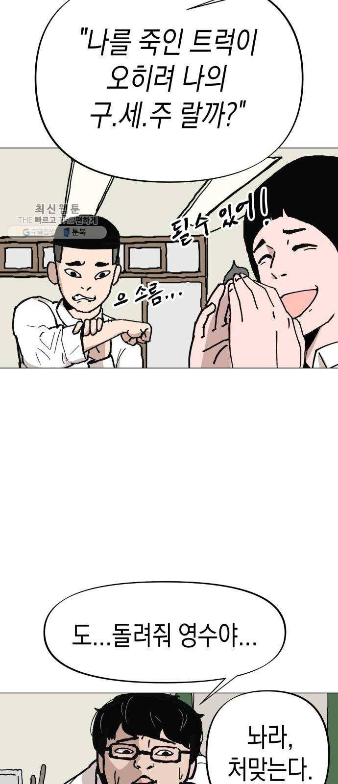 혼모노트 1화- 내 이름은 덕구가 아니야. (1) 15