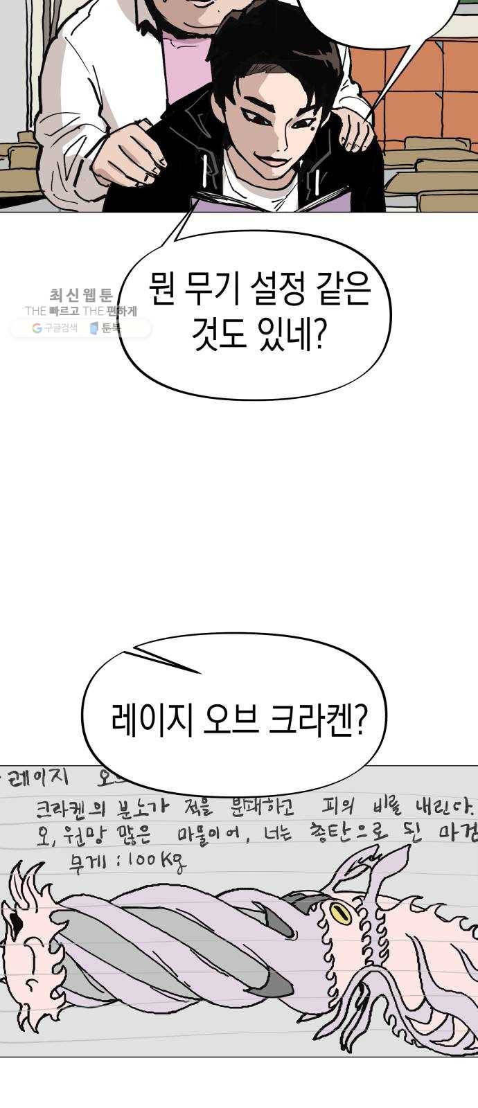 혼모노트 1화- 내 이름은 덕구가 아니야. (1) 16