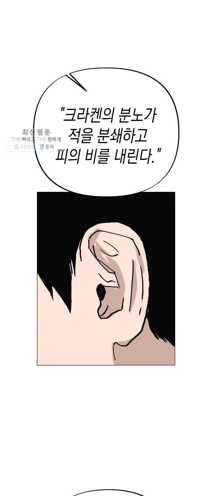 혼모노트 1화- 내 이름은 덕구가 아니야. (1) 17