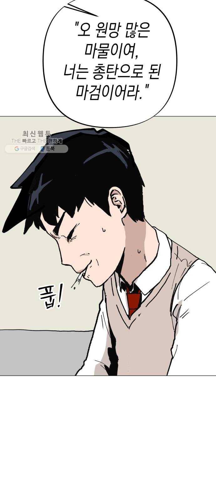 혼모노트 1화- 내 이름은 덕구가 아니야. (1) 18