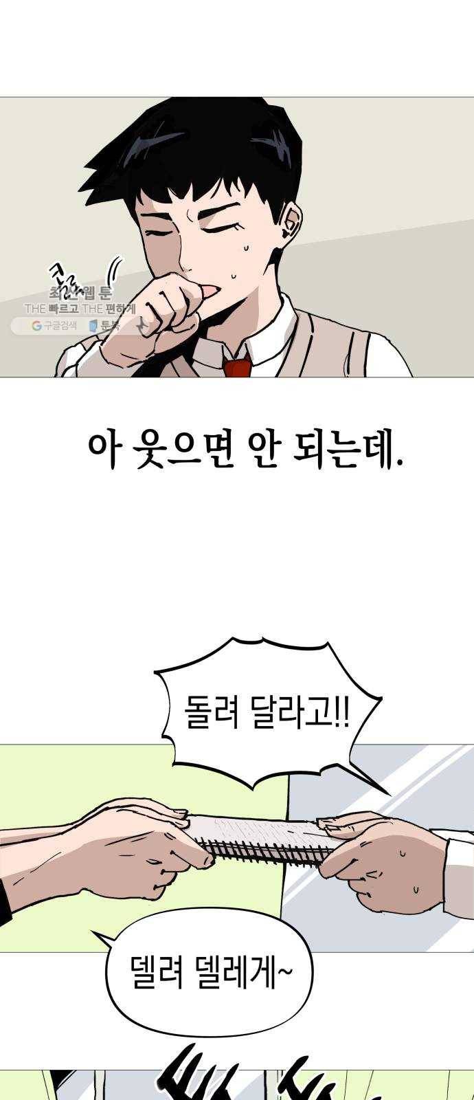 혼모노트 1화- 내 이름은 덕구가 아니야. (1) 19