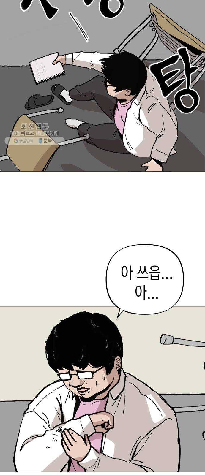 혼모노트 1화- 내 이름은 덕구가 아니야. (1) 21