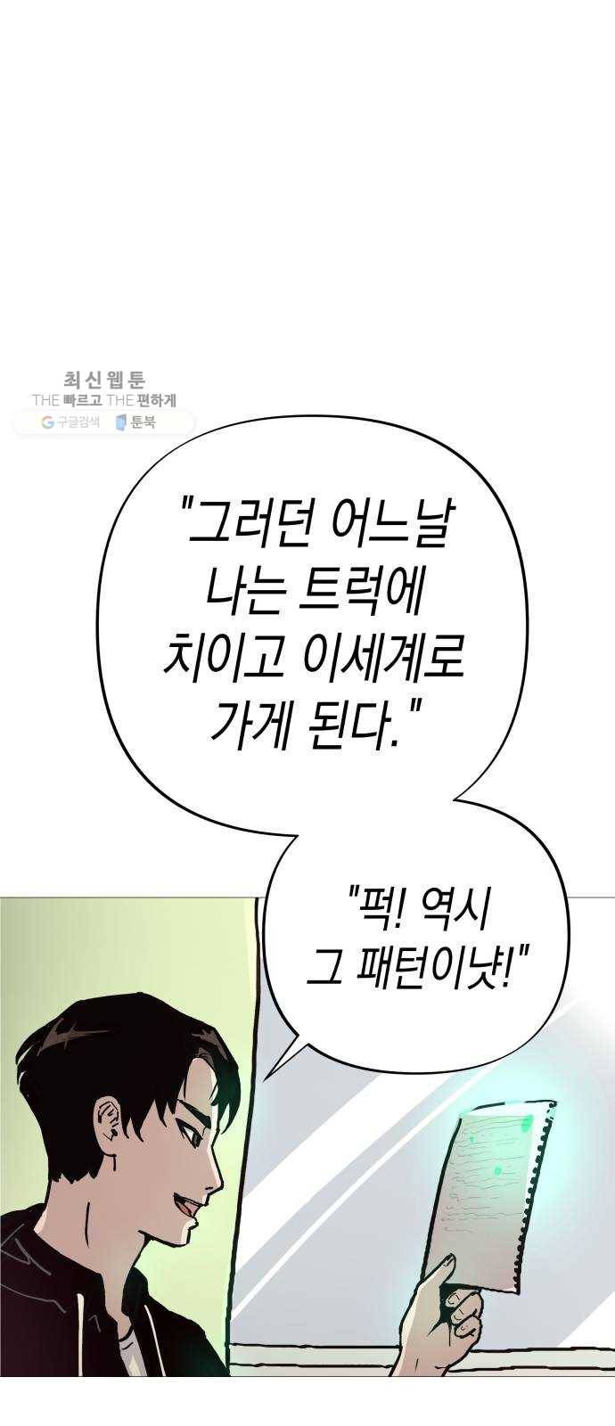 혼모노트 1화- 내 이름은 덕구가 아니야. (1) 22