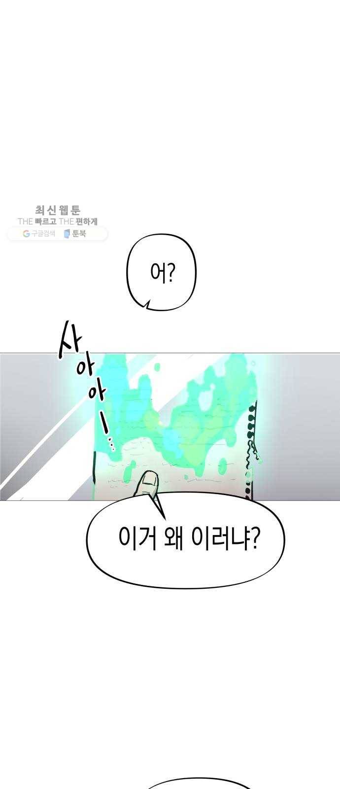 혼모노트 1화- 내 이름은 덕구가 아니야. (1) 23