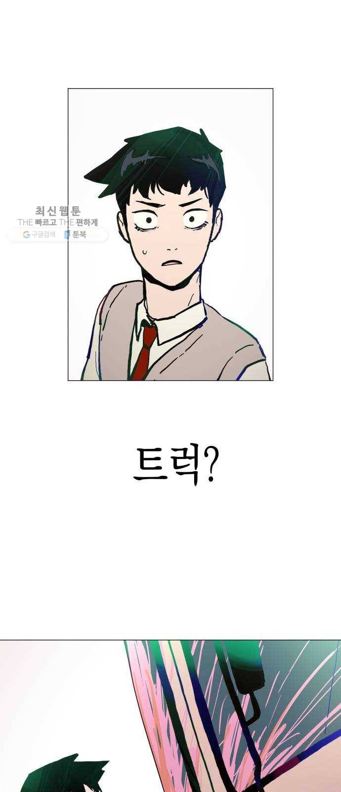 혼모노트 1화- 내 이름은 덕구가 아니야. (1) 28