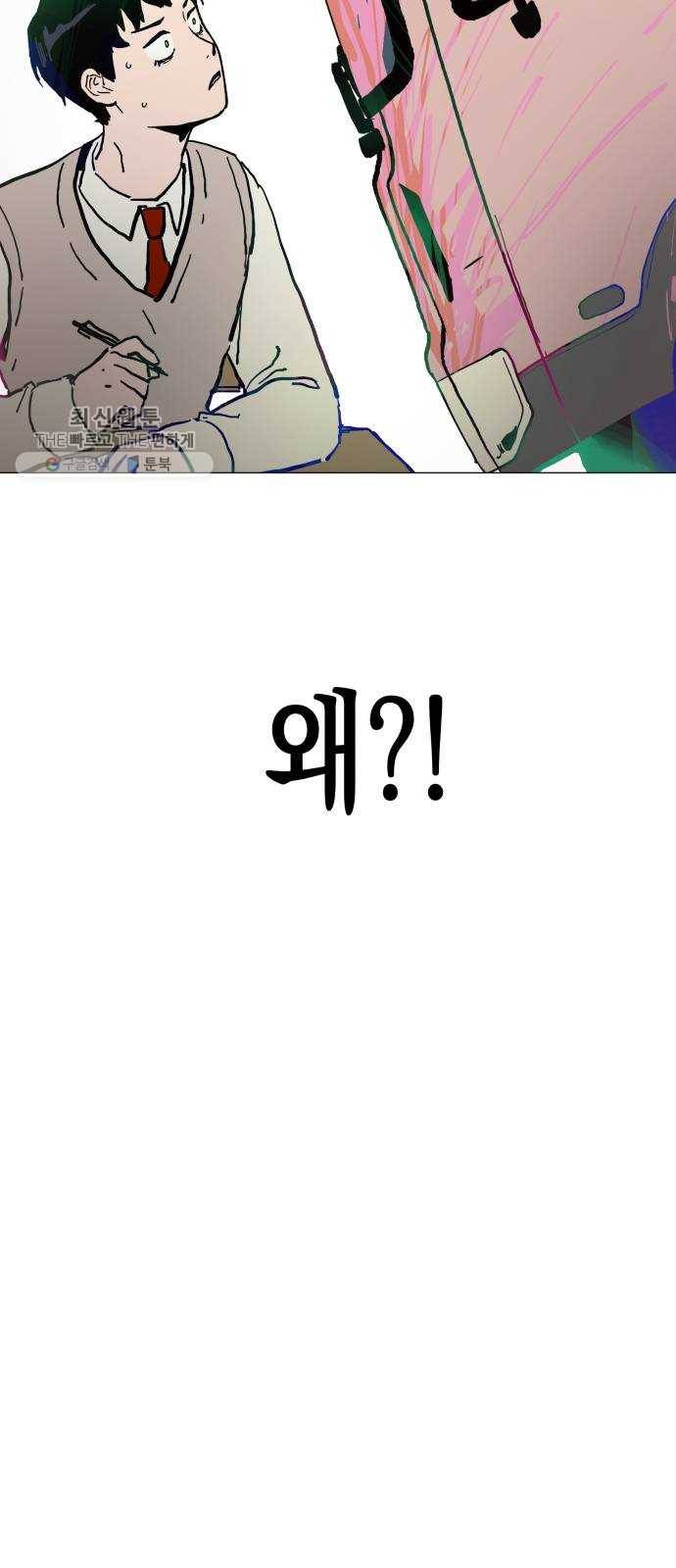 혼모노트 1화- 내 이름은 덕구가 아니야. (1) 29