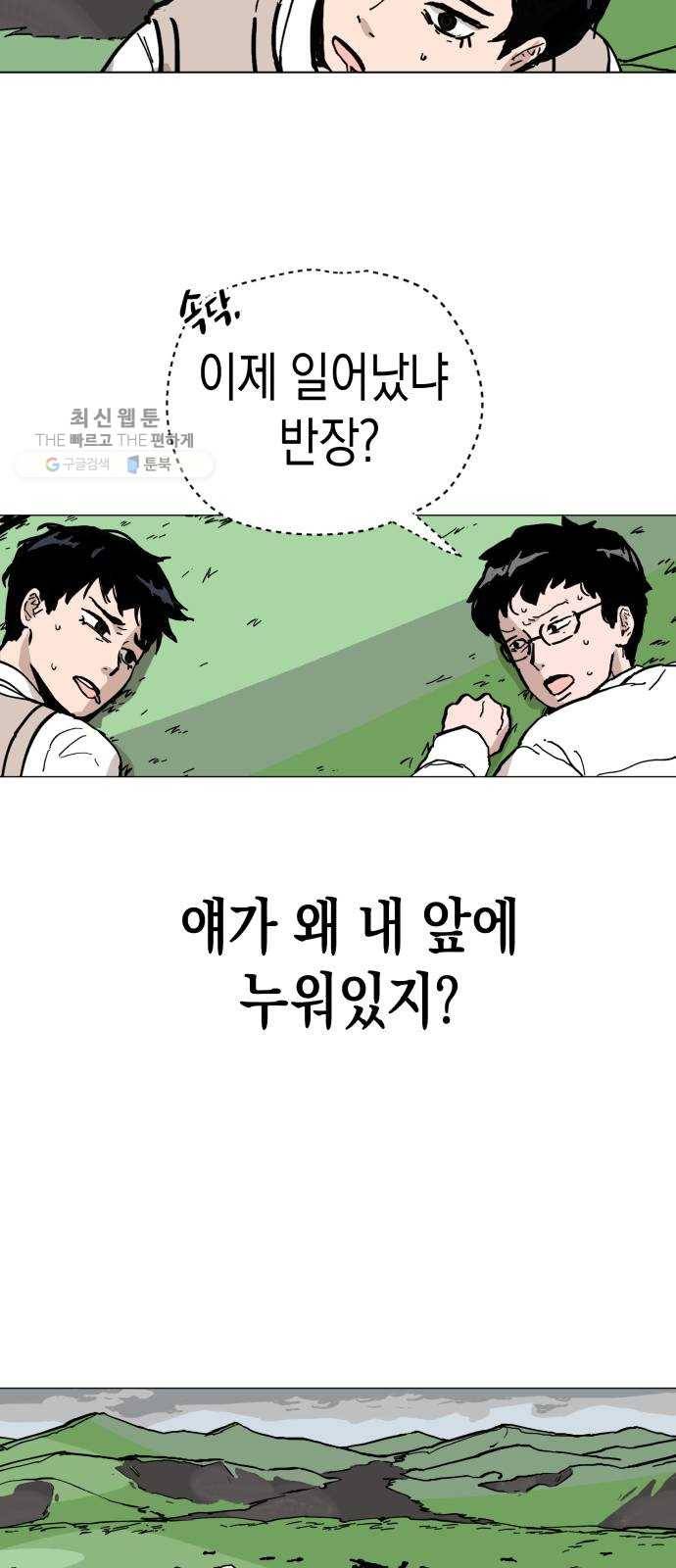 혼모노트 1화- 내 이름은 덕구가 아니야. (1) 32