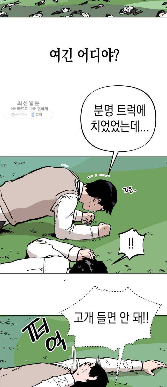 혼모노트 1화- 내 이름은 덕구가 아니야. (1) 33