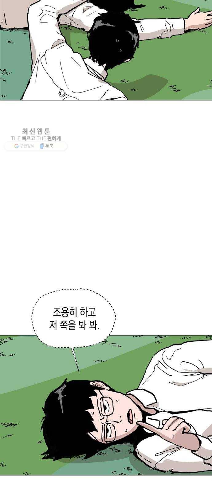 혼모노트 1화- 내 이름은 덕구가 아니야. (1) 34