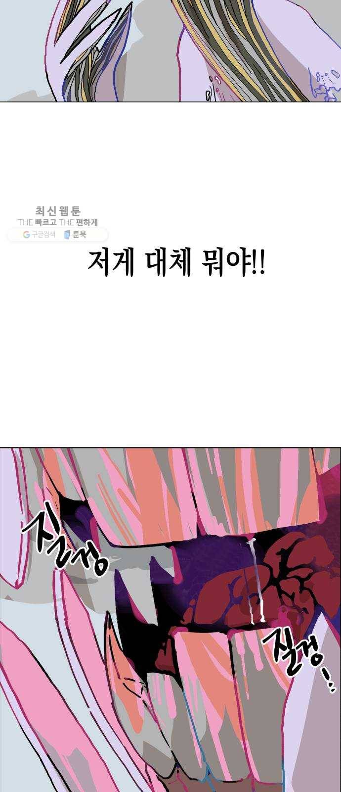 혼모노트 1화- 내 이름은 덕구가 아니야. (1) 37