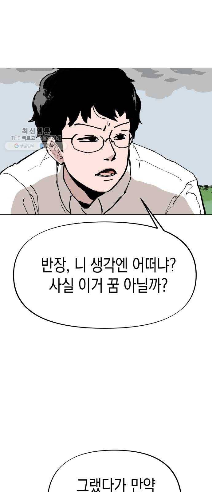 혼모노트 1화- 내 이름은 덕구가 아니야. (1) 41