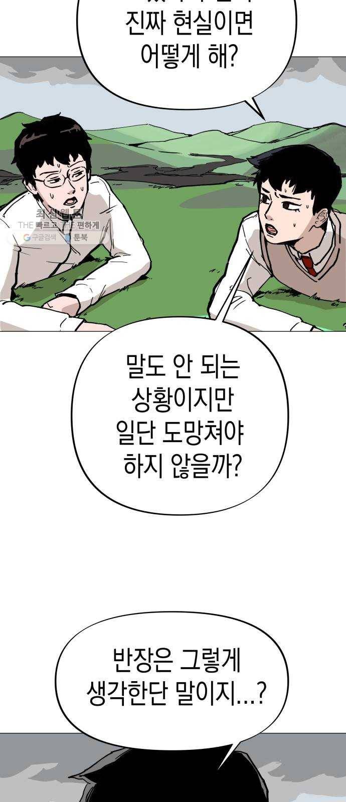혼모노트 1화- 내 이름은 덕구가 아니야. (1) 42
